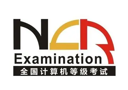 全国计算机二级