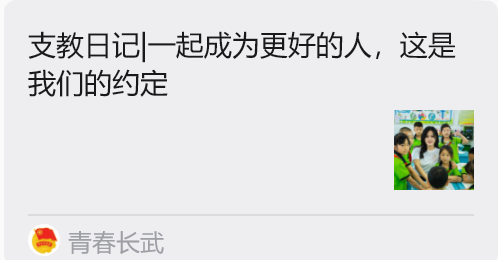 青春长武公众号