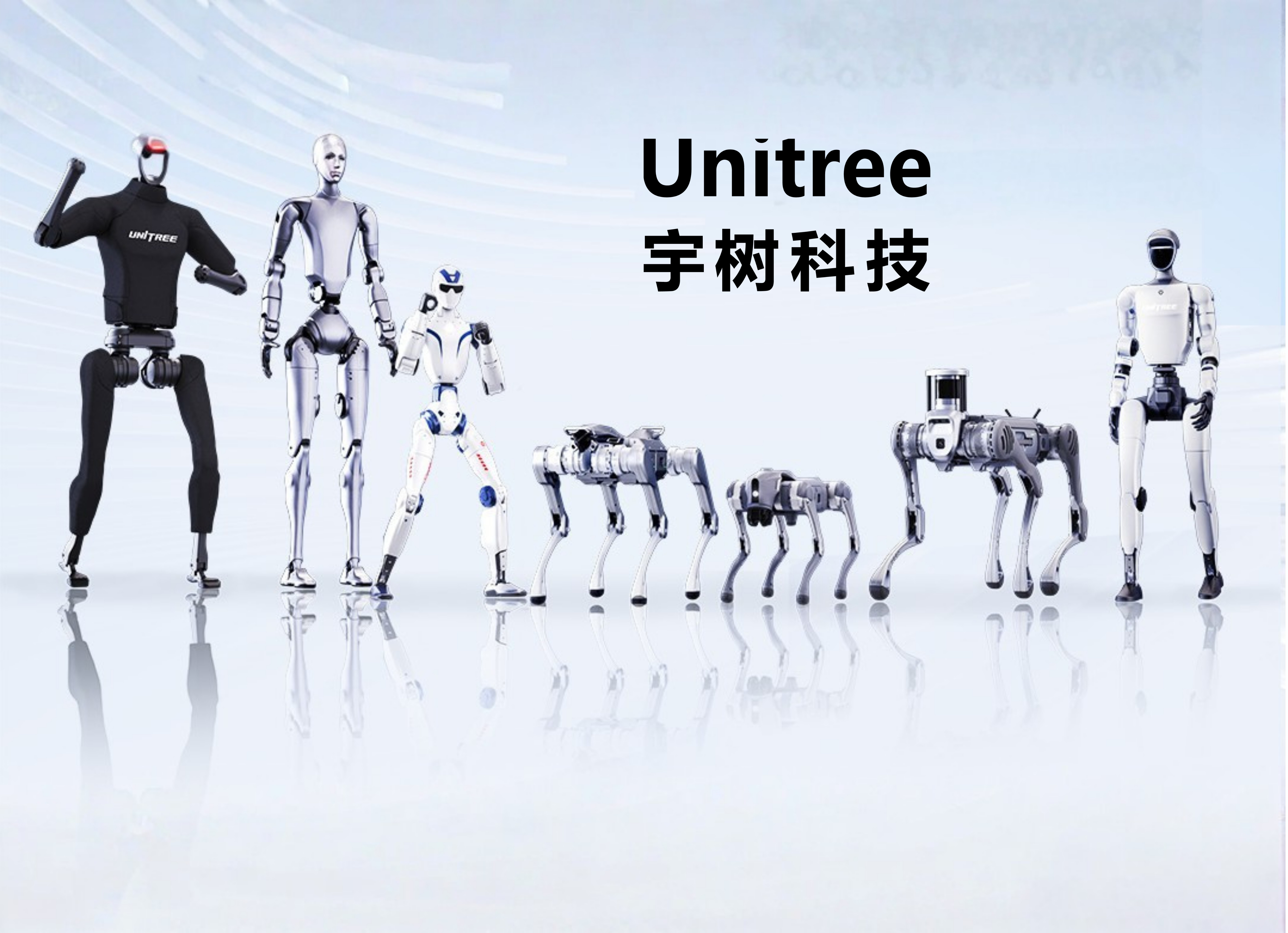 宇树科技案例配图